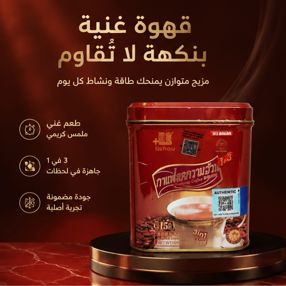 Lishou 3 in 1 Slimming Coffee - Sales