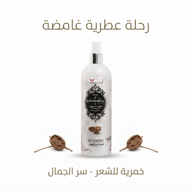 Muskhair perfume spray - Sales