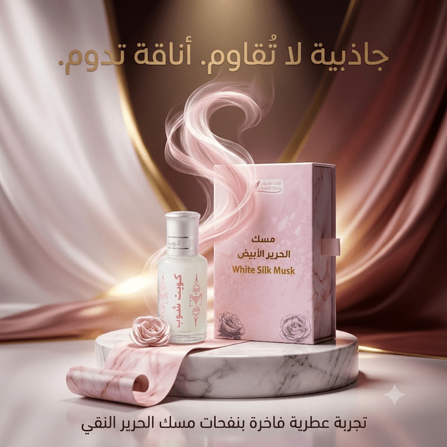White silk musk - Sales