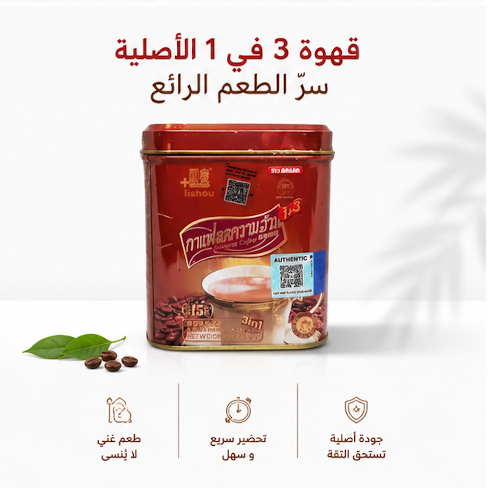 Lishou 3 in 1 Slimming Coffee 1