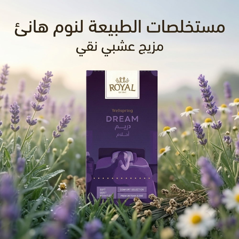 ROYAL WELLSPRING DREAM 2