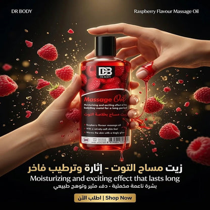 DR BODY Massage Oil - Moisturizing & Exciting Raspberry Flavour - Sales