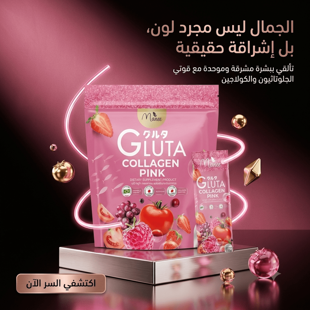 GLUTA COLLAGEN PINK - Sales
