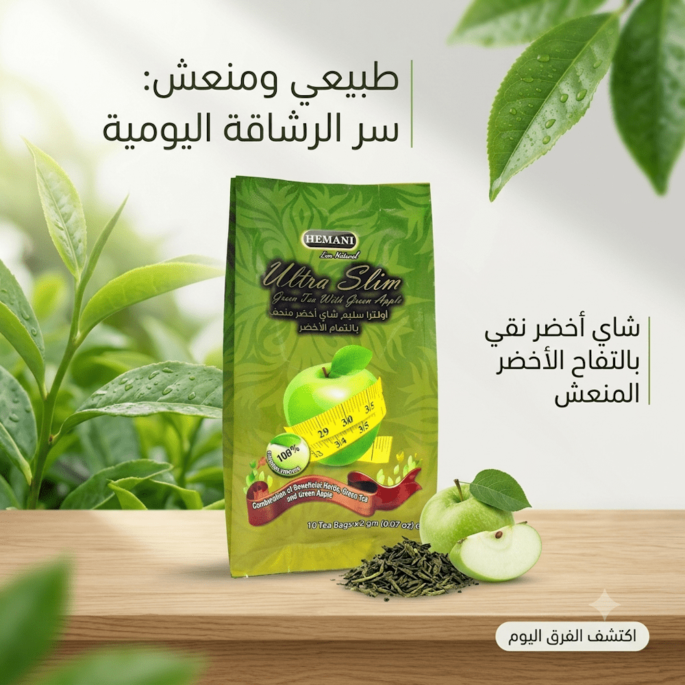 HEMANI Ultra Slim Green Tea With Green Apple - Sales