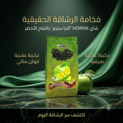 HEMANI Ultra Slim Green Tea With Green Apple - Sales