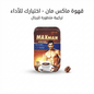 Maxman Coffee - Sales