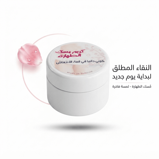 Musk Tahara Cream Bh - Sales