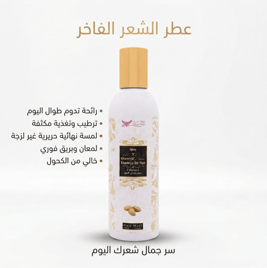 Muskhair perfume spray - Sales