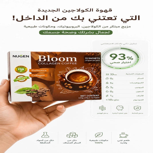 NUGEN Bloom Collagen Coffee - 10 Sachets (10g per pack) - Sales