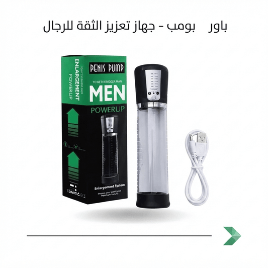 Powerup Men Penis Pump Enlargement System - Sales