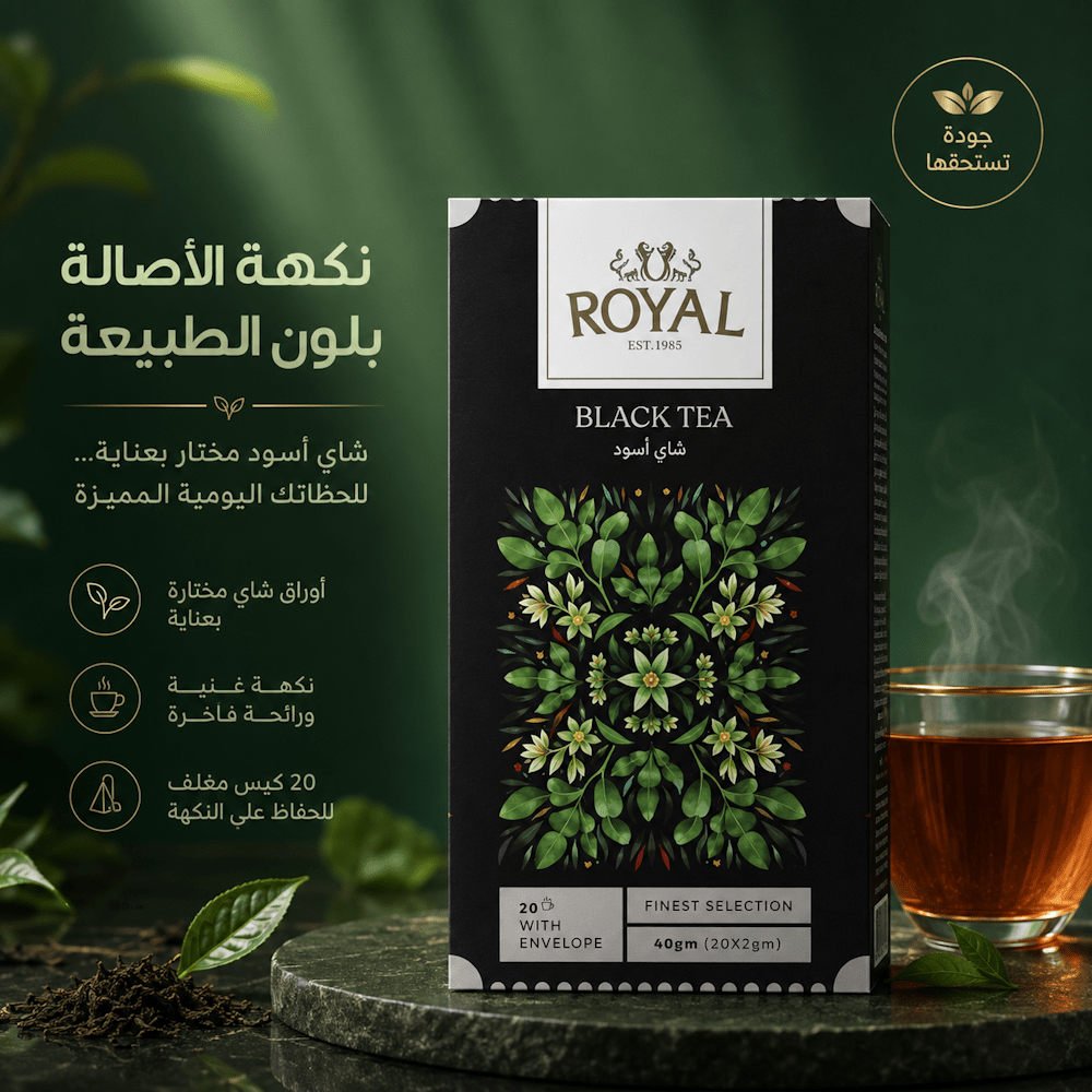 ROYAL BLACK TEA - Sales