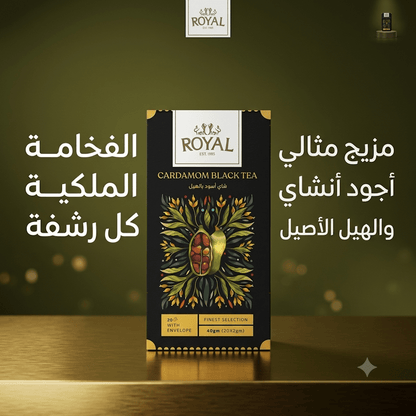 ROYAL CARDAMOM BLACK TEA - Sales