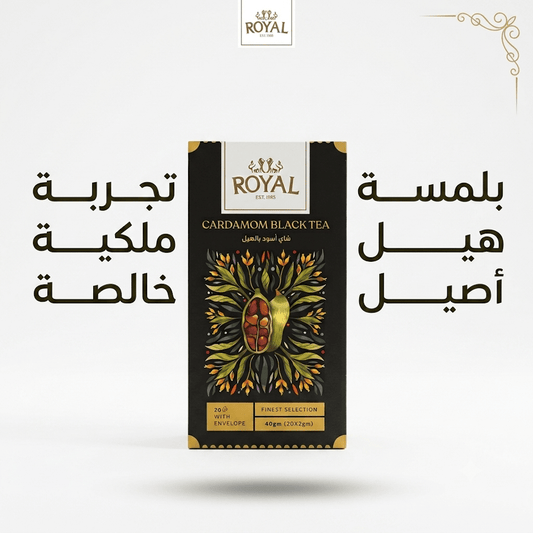 ROYAL CARDAMOM BLACK TEA - Sales
