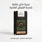 ROYAL CLOVE BLACK TEA - Sales