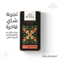 ROYAL PEACH BLACK TEA - Sales