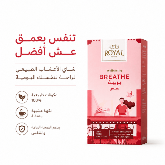 ROYAL WELLSPRING BREATHE - Sales