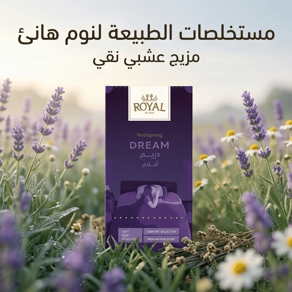 ROYAL WELLSPRING DREAM - Sales