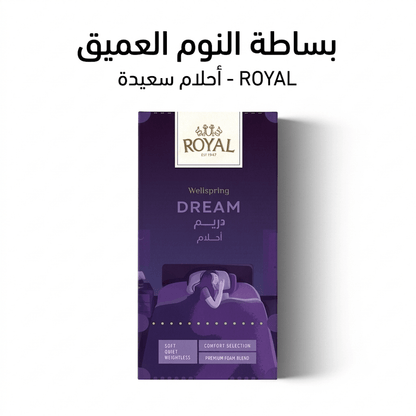 ROYAL WELLSPRING DREAM - Sales