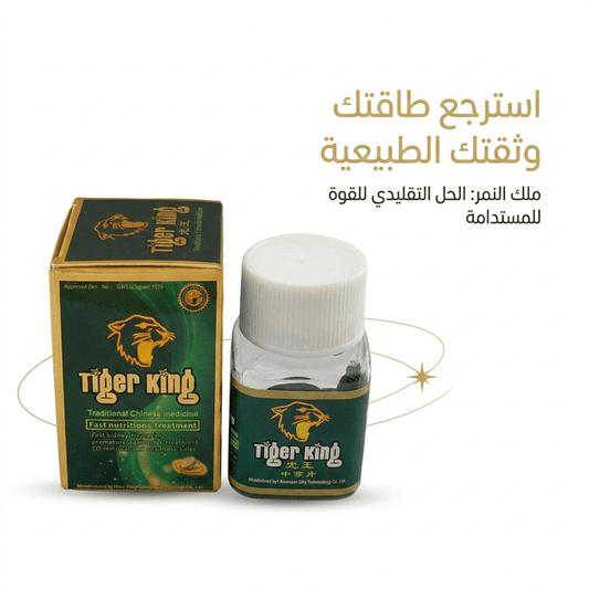 Tiger King pills - Sales
