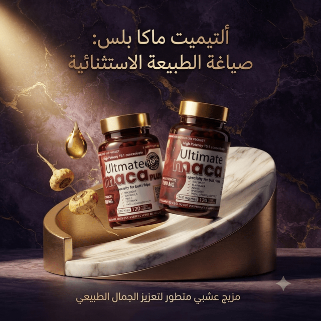 Ultimate Maca Plus - Sales