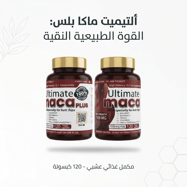 Ultimate Maca Plus - Sales