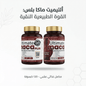 Ultimate Maca Plus - Sales