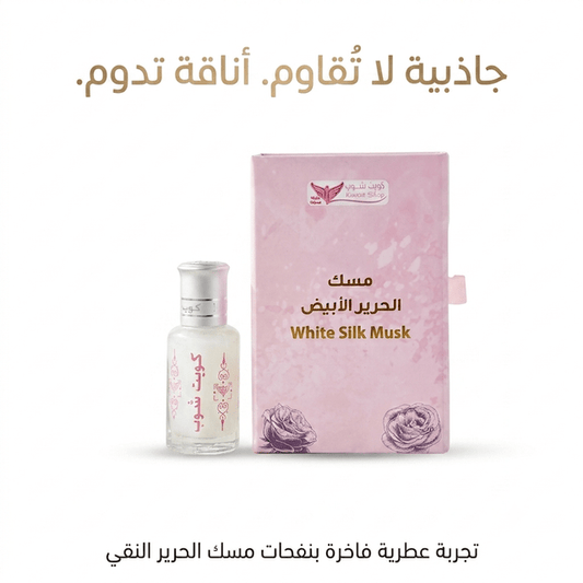 White silk musk - Sales